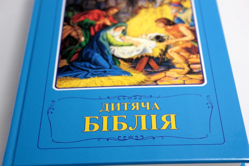 Russian Children's Bible, Hardcover