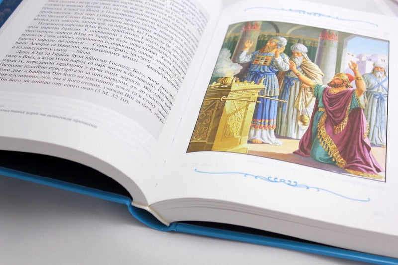 Russian Children's Bible, Hardcover