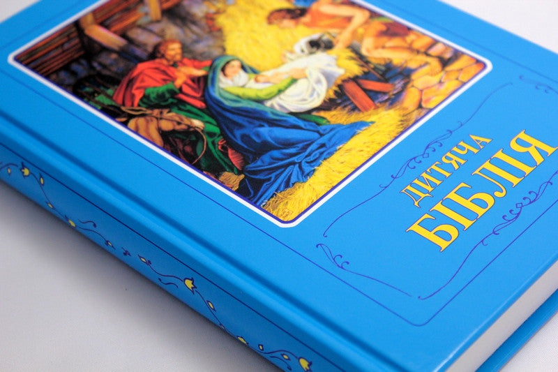 Russian Children's Bible, Hardcover