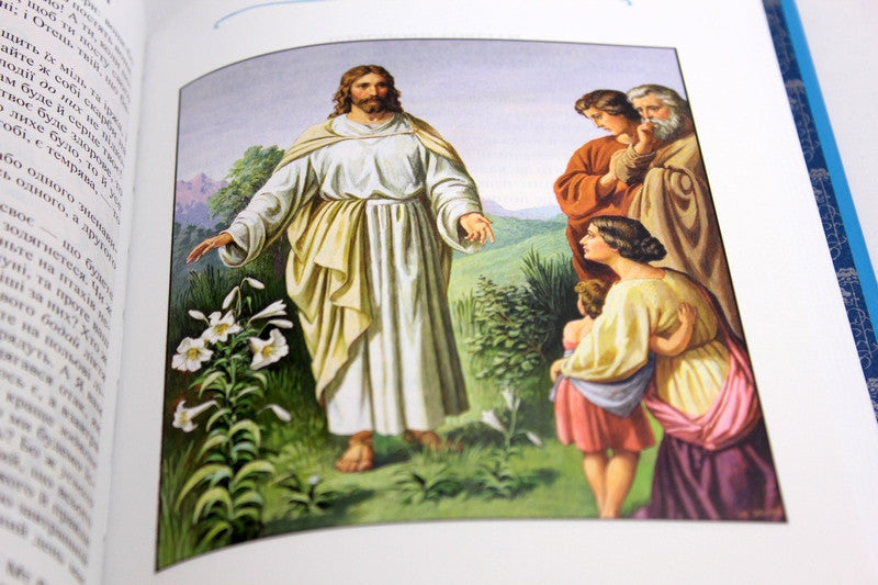 Russian Children's Bible, Hardcover