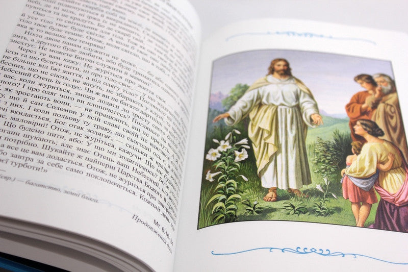 Russian Children's Bible, Hardcover
