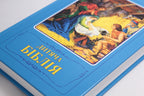 Russian Children's Bible, Hardcover