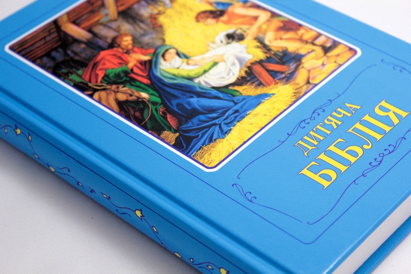 Russian Children's Bible, Hardcover