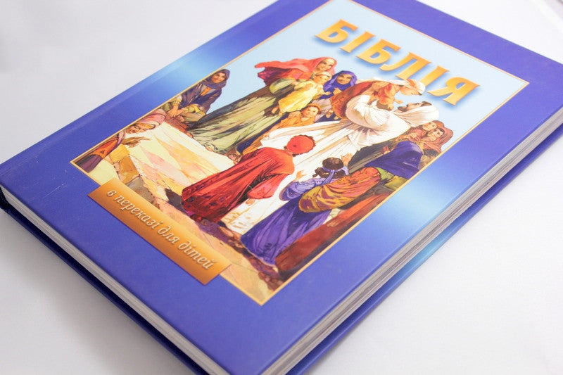 Ukrainian Children's Bible – Hardcover, Bible Stories Retold for Children