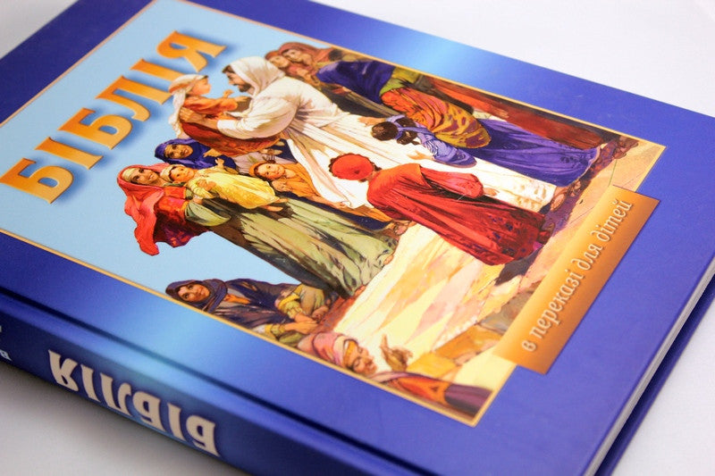 Ukrainian Children's Bible – Hardcover, Bible Stories Retold for Children – Image 8