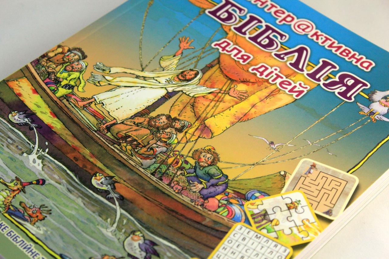 Ukrainian Children's Bible – Hardcover, Interactive Bible Part 1 (Ages 4–7) – Image 3