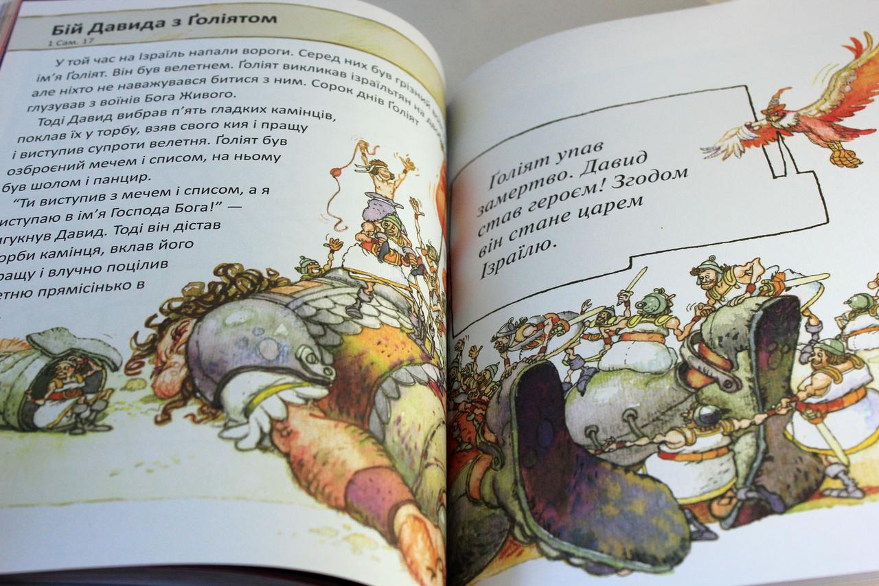 Ukrainian Children's Bible – Hardcover, Interactive Bible Part 1 (Ages 4–7) – Image 7