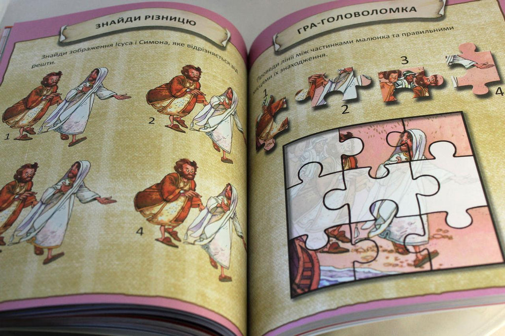 Ukrainian Children's Bible – Hardcover, Interactive Bible Part 1 (Ages 4–7) – Image 9
