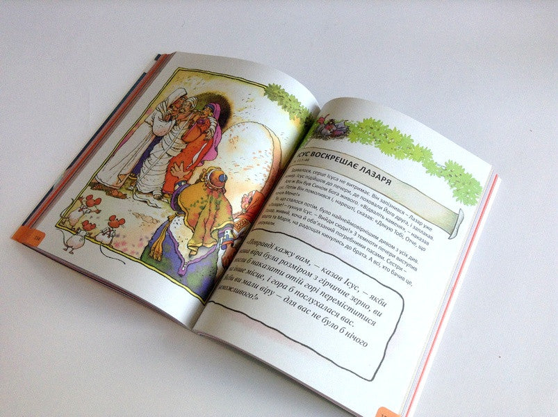 Ukrainian Children's Bible – Hardcover, Interactive Bible Part 2 (Ages 7+) – Image 3