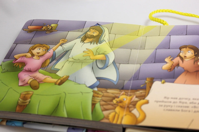 Ukrainian Children's Bible – Hardcover, Always with Me – Image 3