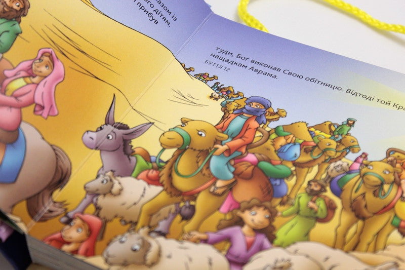 Ukrainian Children's Bible – Hardcover, Always with Me – Image 5