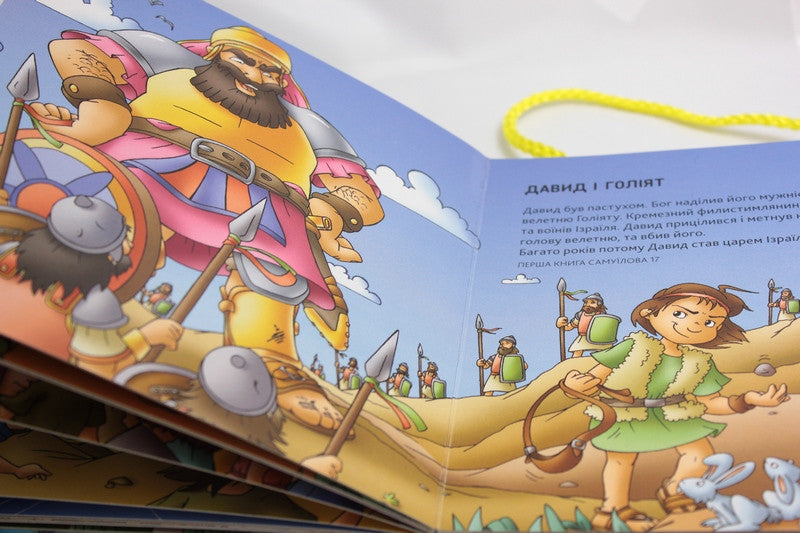 Ukrainian Children's Bible – Hardcover, Always with Me – Image 8