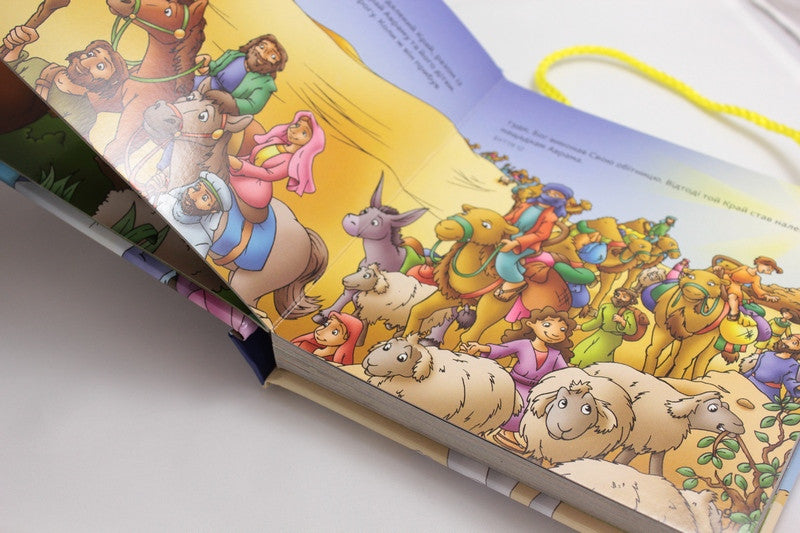 Ukrainian Children's Bible – Hardcover, Always with Me – Image 9