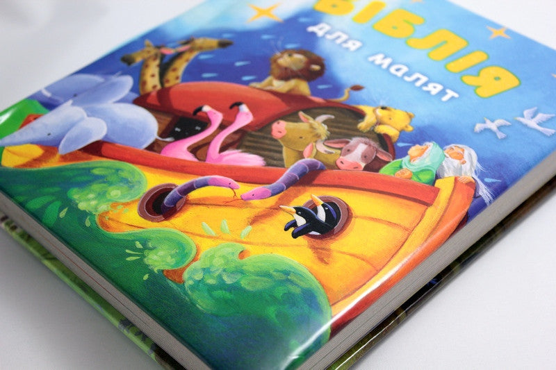 Ukrainian Children's Bible – Hardcover, Bible for Toddlers – Image 2