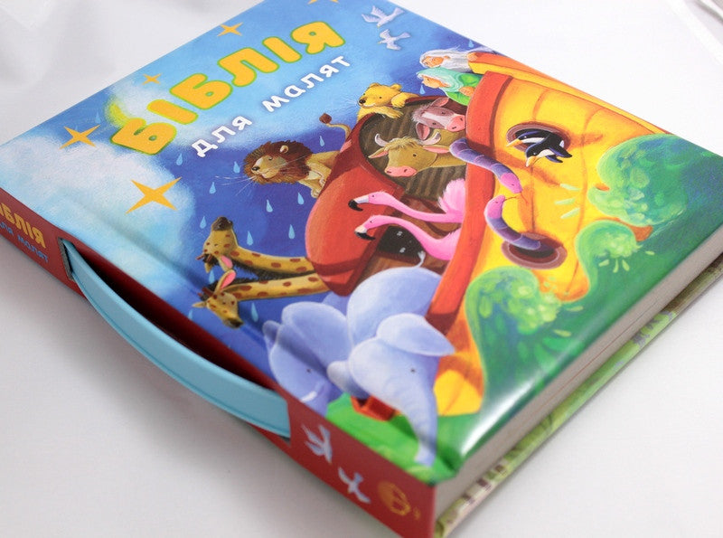 Ukrainian Children's Bible – Hardcover, Bible for Toddlers – Image 3