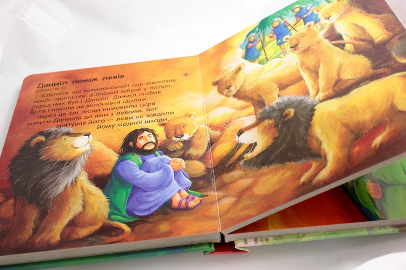 Ukrainian Children's Bible – Hardcover, Bible for Toddlers – Image 5