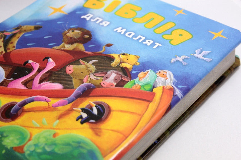 Ukrainian Children's Bible – Hardcover, Bible for Toddlers – Image 7