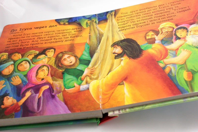 Ukrainian Children's Bible – Hardcover, Bible for Toddlers – Image 8