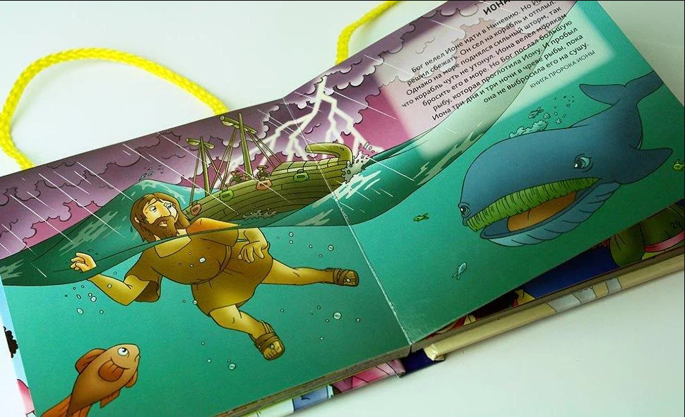 Russian Children's Bible, Hardcover