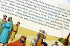 Ukrainian Children's Bible – Hardcover, My Key Bible Verses – Image 5