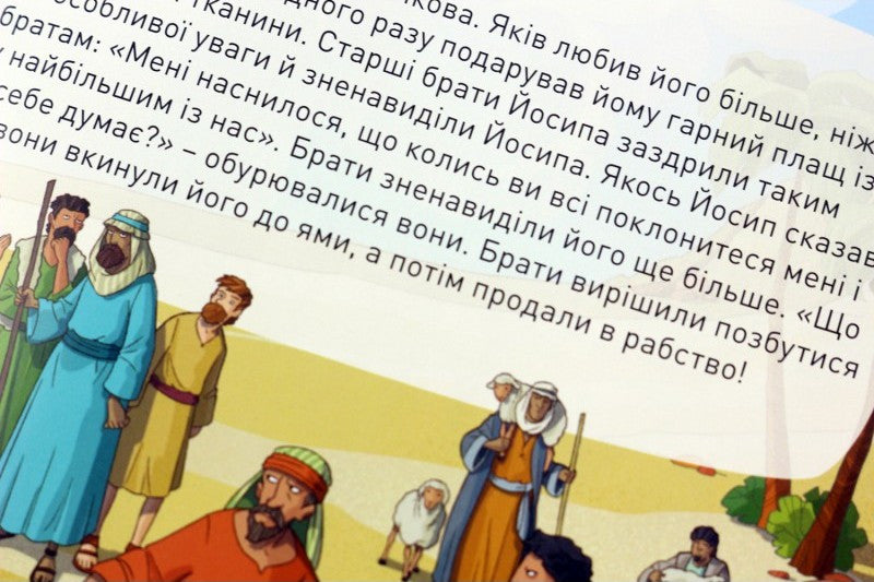 Ukrainian Children's Bible – Hardcover, My Key Bible Verses – Image 5