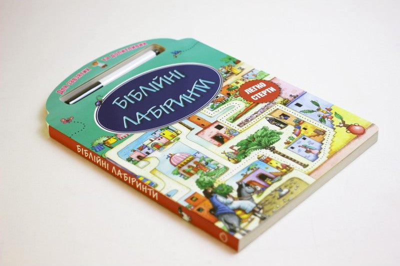 Bible Mazes – Hardcover, Ukrainian – Image 4