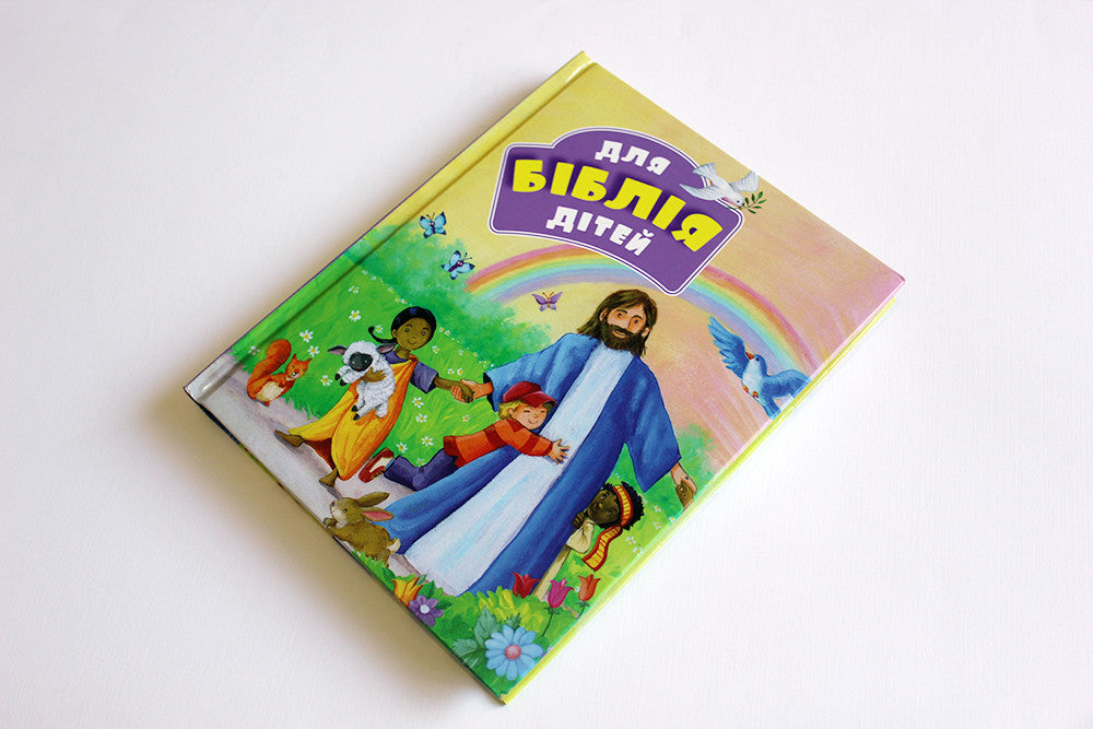 Ukrainian Children's Bible, Hardcover