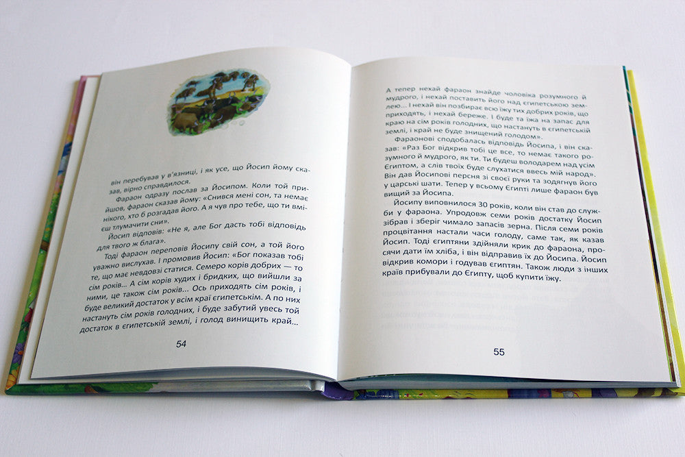 Ukrainian Children's Bible, Hardcover