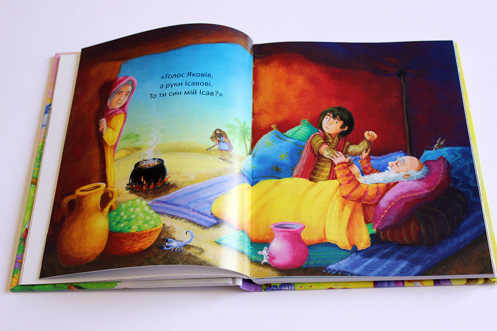 Ukrainian Children's Bible, Hardcover