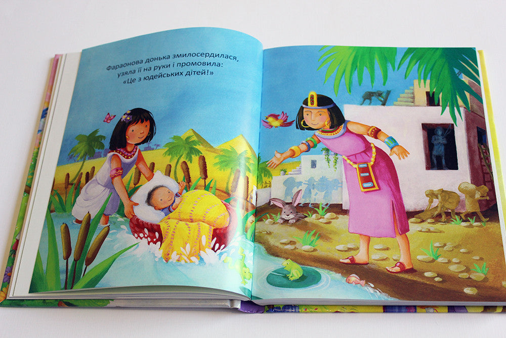 Ukrainian Children's Bible, Hardcover