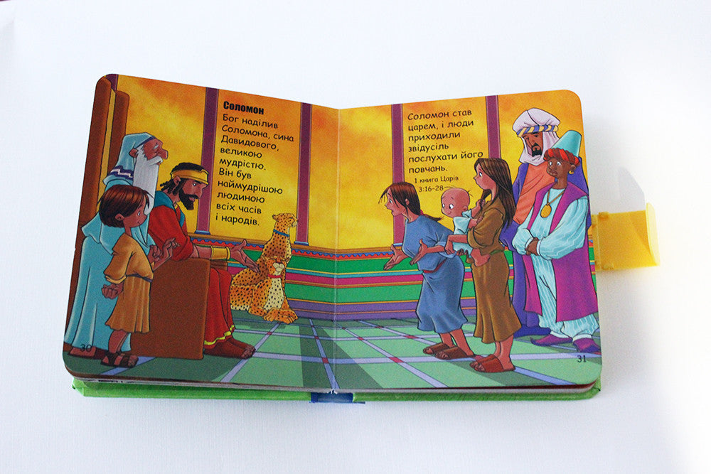 Ukrainian Children's Bible – Hardcover, My First Handy Bible – Image 3