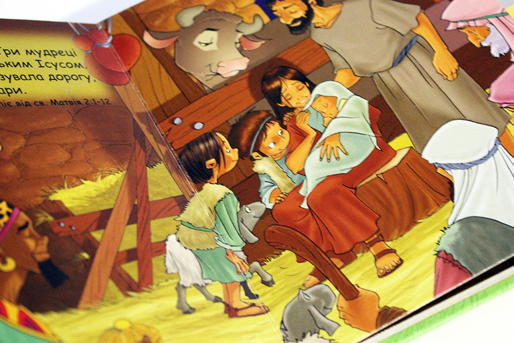 Ukrainian Children's Bible – Hardcover, My First Handy Bible – Image 4