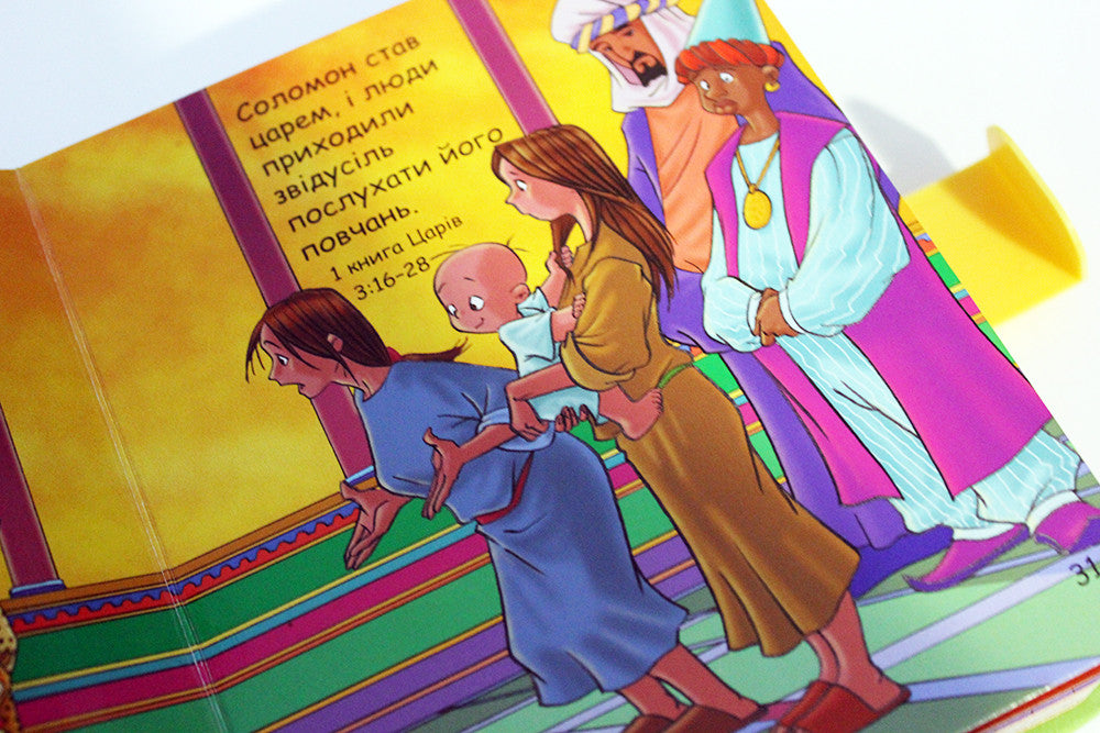 Ukrainian Children's Bible – Hardcover, My First Handy Bible – Image 5