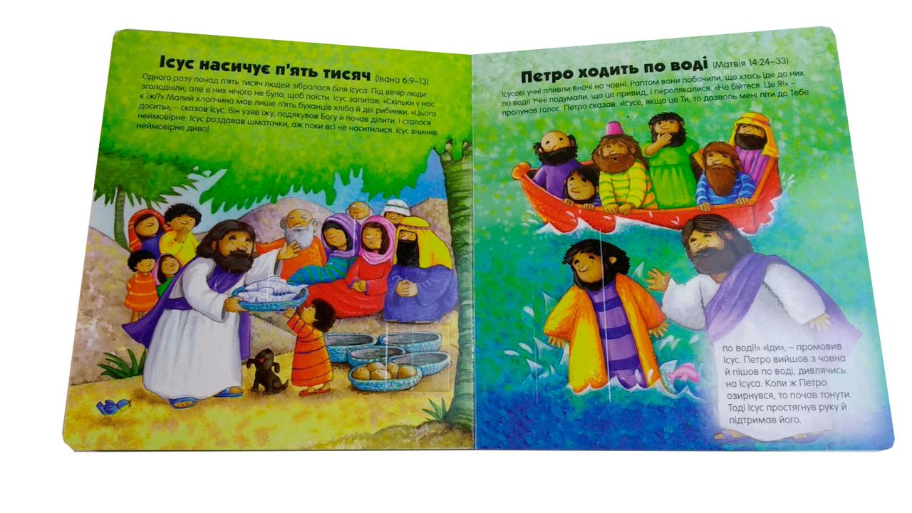 Ukrainian Children's Bible – Hardcover, Bible Stories: Search and Find – Image 4
