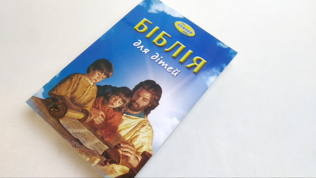 Ukrainian Children's Bible – Hardcover, A Bible for Every Day: 366 Stories – Image 2