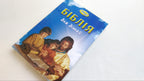 Ukrainian Children's Bible – Hardcover, A Bible for Every Day: 366 Stories – Image 2