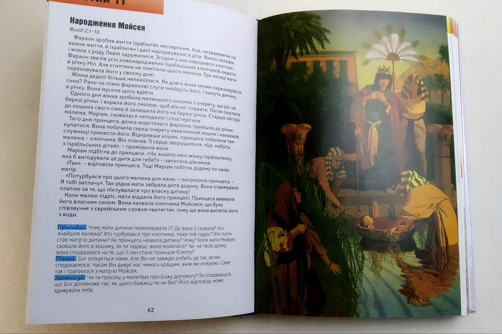 Ukrainian Children's Bible – Hardcover, A Bible for Every Day: 366 Stories – Image 4