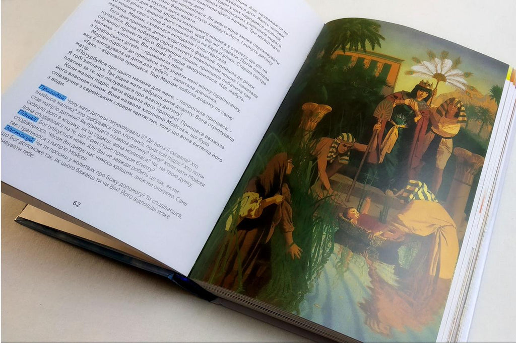 Ukrainian Children's Bible – Hardcover, A Bible for Every Day: 366 Stories – Image 6