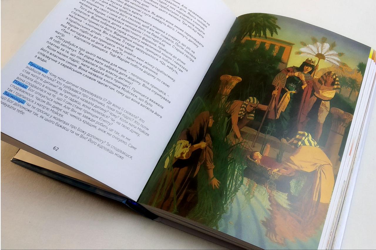 Ukrainian Children's Bible – Hardcover, A Bible for Every Day: 366 Stories – Image 6