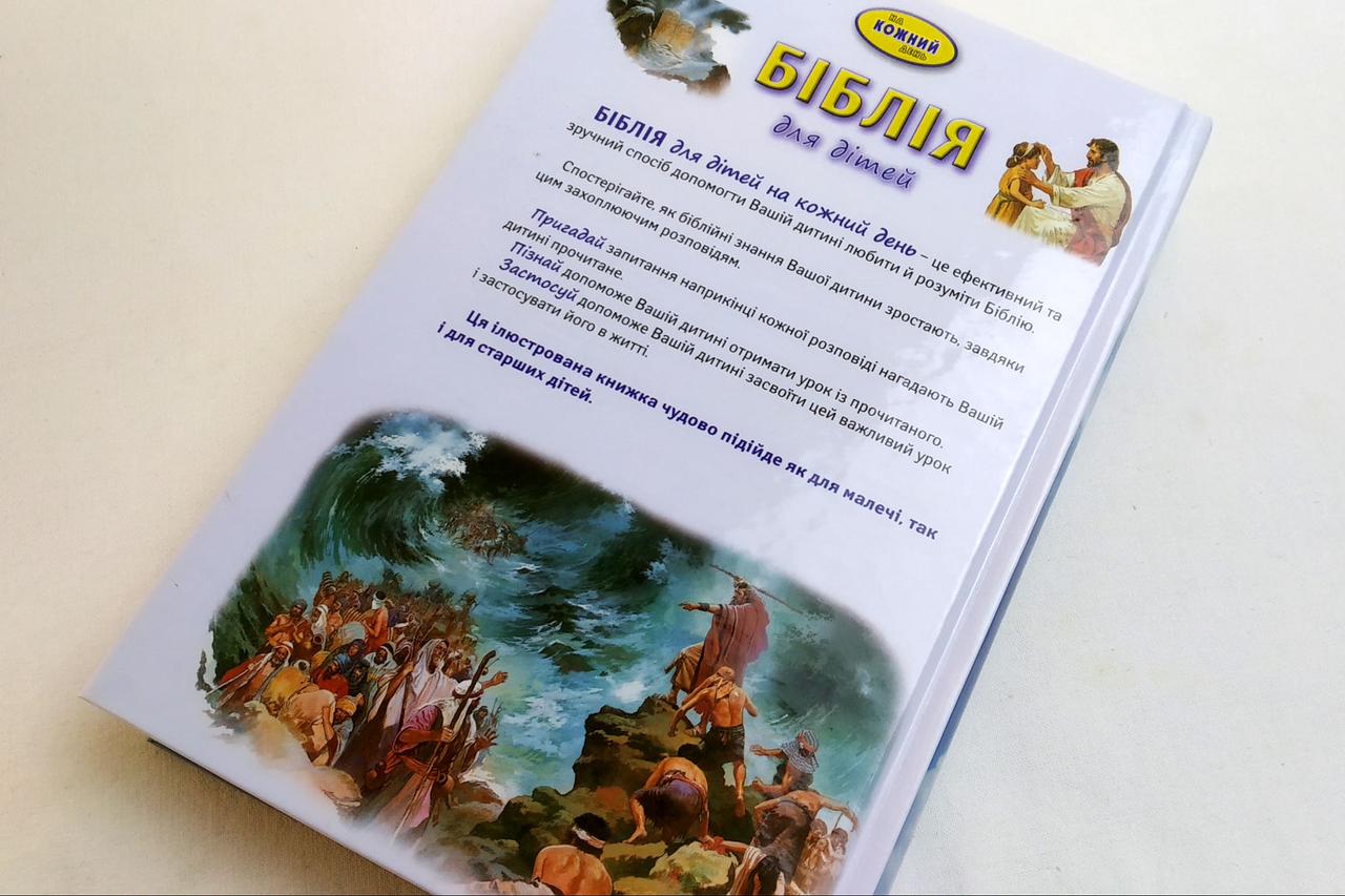 Ukrainian Children's Bible – Hardcover, A Bible for Every Day: 366 Stories – Image 7