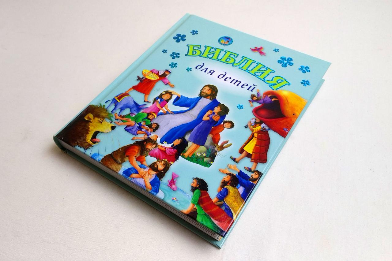 Russian Children's Bible – Hardcover, Illustrated by Jill Guile