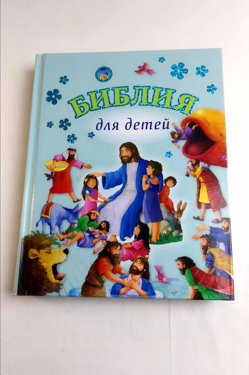 Russian Children's Bible – Hardcover, Illustrated by Jill Guile – Image 2