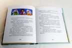 Russian Children's Bible – Hardcover, Illustrated by Jill Guile – Image 4