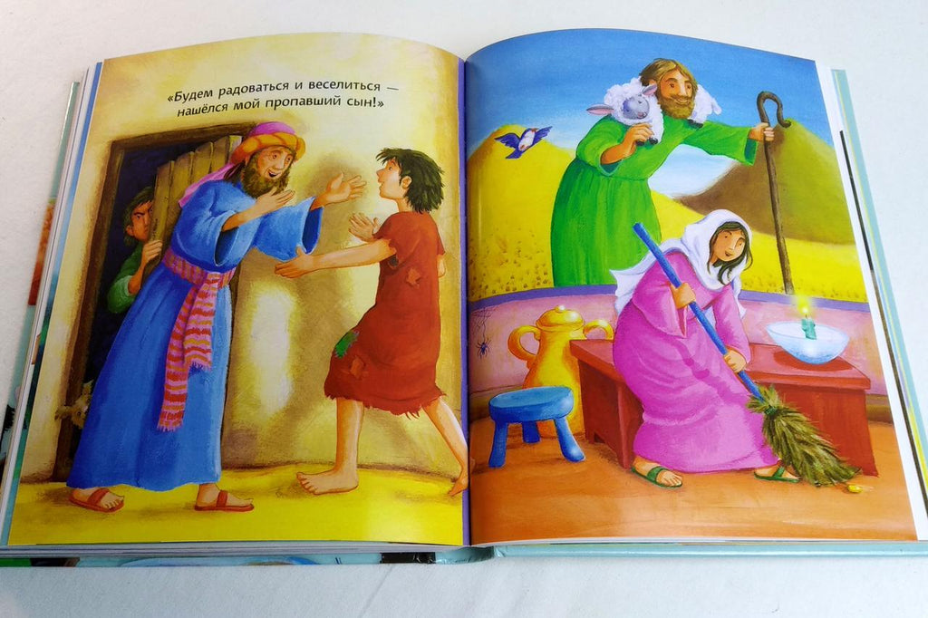 Russian Children's Bible – Hardcover, Illustrated by Jill Guile – Image 6