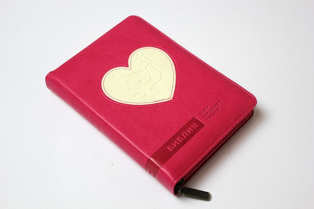 Russian Bible – Love Leatherette Zipper Softcover with Thumb Index – Image 2