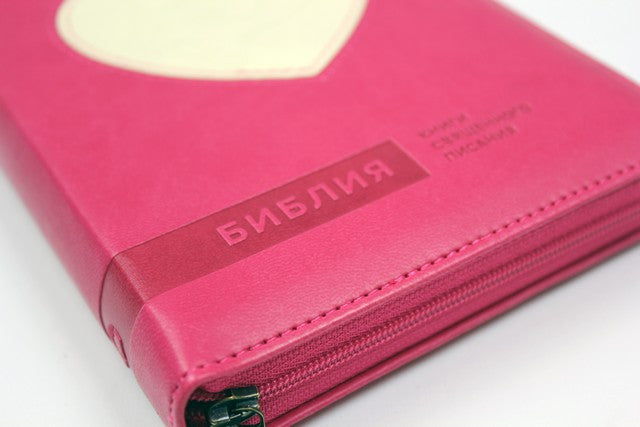 Russian Bible – Love Leatherette Zipper Softcover with Thumb Index – Image 4