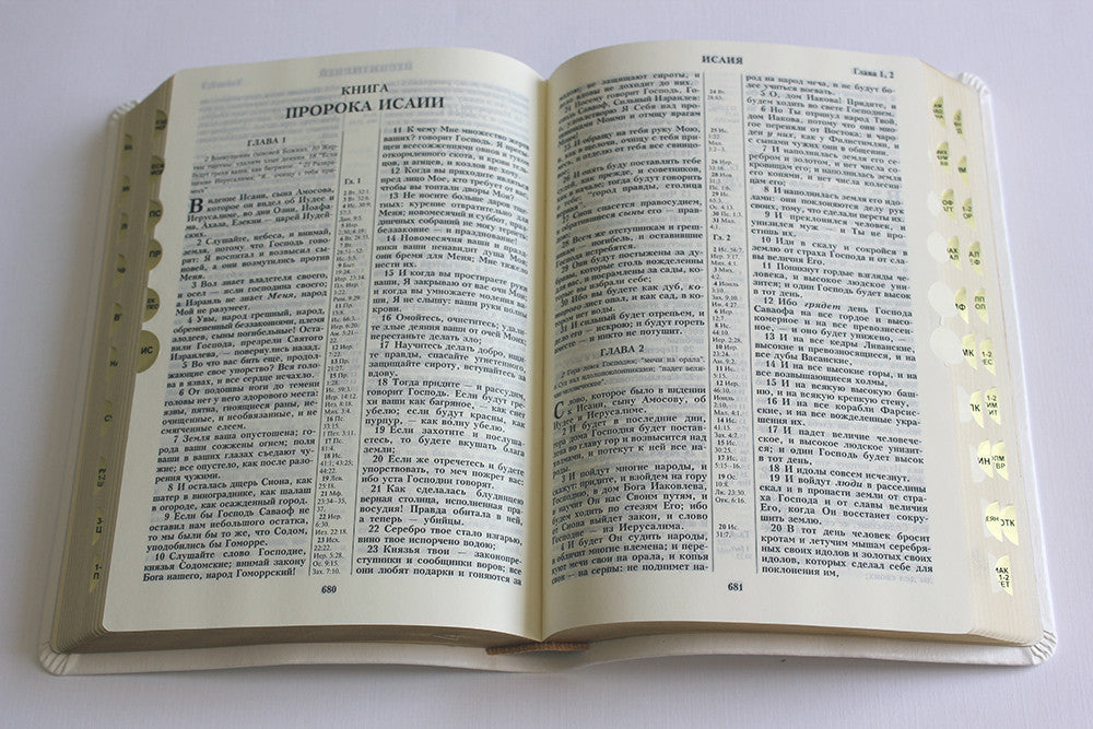 Russian Bible, Leather / verify, Softcover, Thumb Index, Gold edges