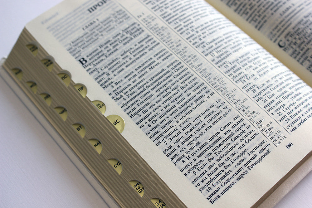 Russian Bible, Leather / verify, Softcover, Thumb Index, Gold edges
