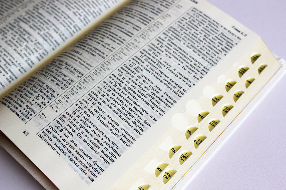 Russian Bible, Leather / verify, Softcover, Thumb Index, Gold edges