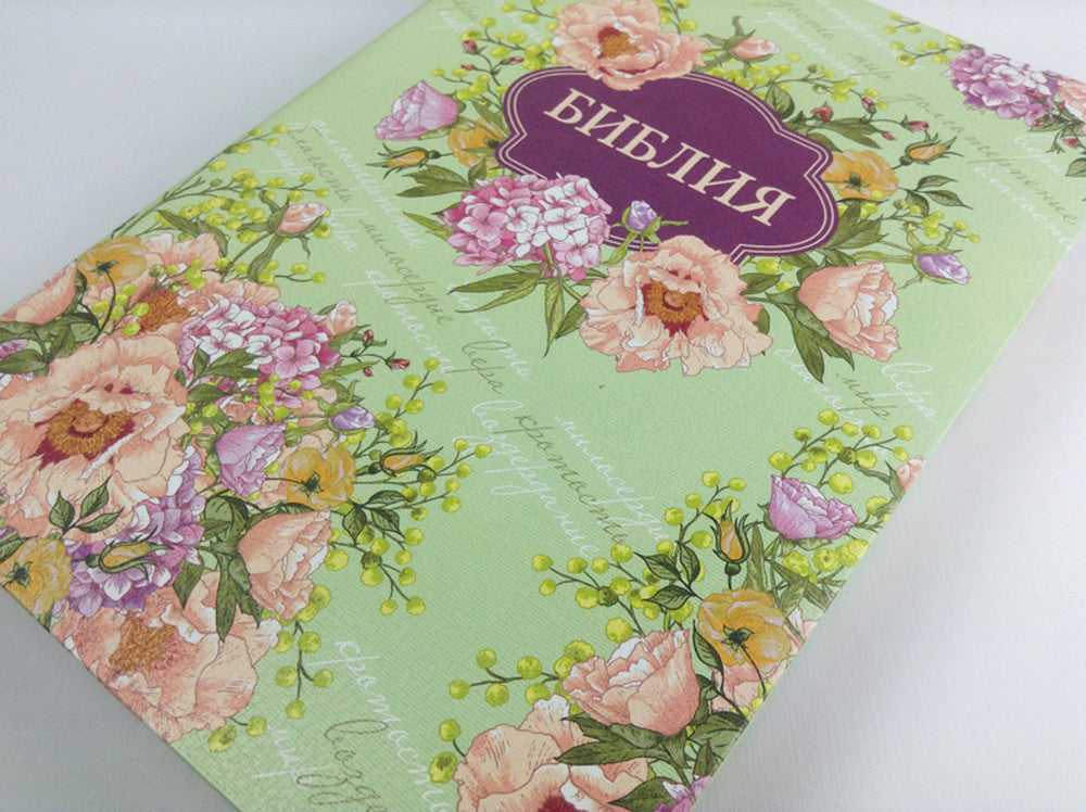 Russian Bible, Leatherette, Softcover